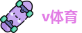 v体育(VSports)官网-专业体育赛事直播与资讯平台